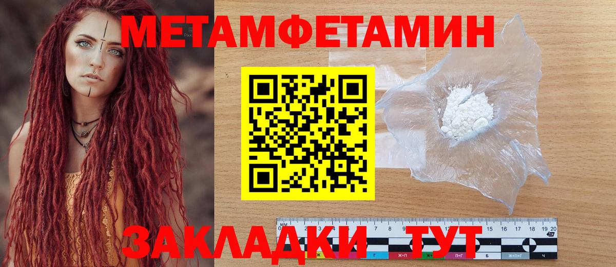 Амфетамин Premium Саранск