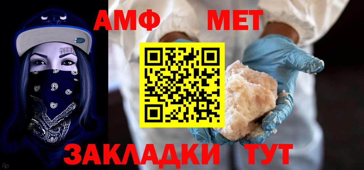 Амфетамин VHQ  Вход с VPN  Амфетамин  Саранск 
