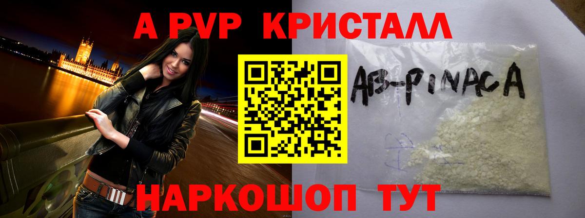 APVP Соль Саранск