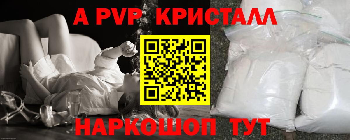 Alfa_PVP  Вход с VPN  Саранск  А ПВП СК КРИС  Альфа ПВП Crystall  Alpha PVP СК 