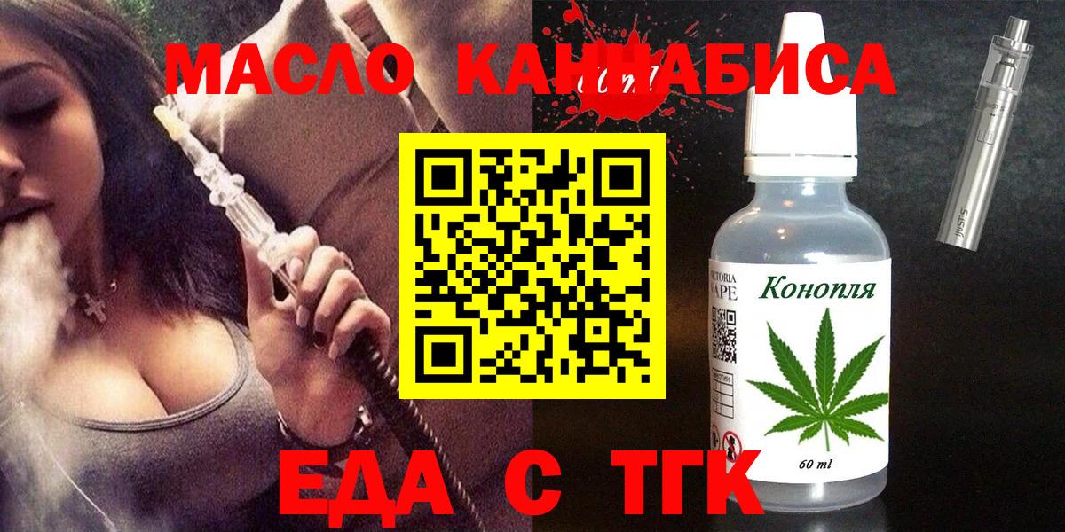 Печенье с ТГК марихуана  Вход с VPN  Саранск 