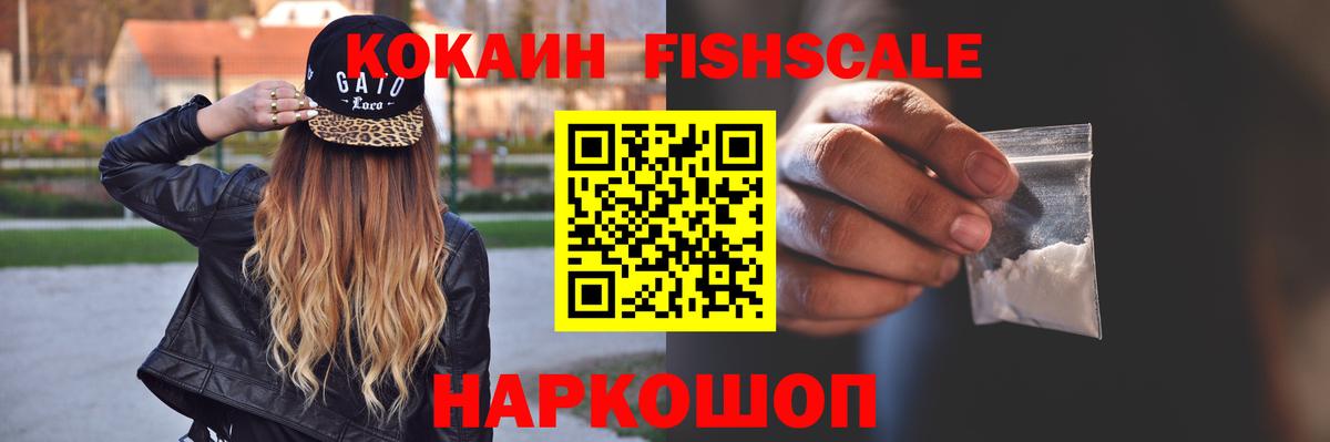 Кокаин VHQ Саранск