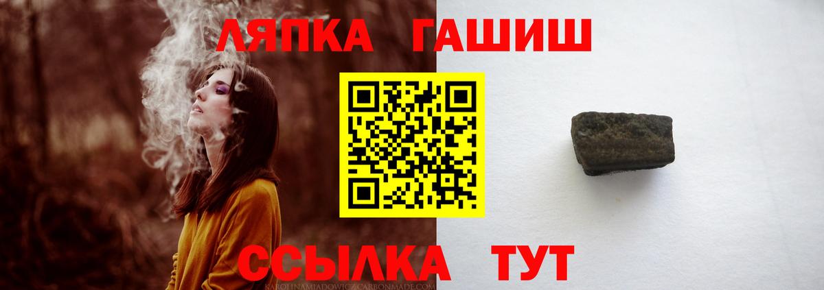 ГАШИШ Premium Саранск