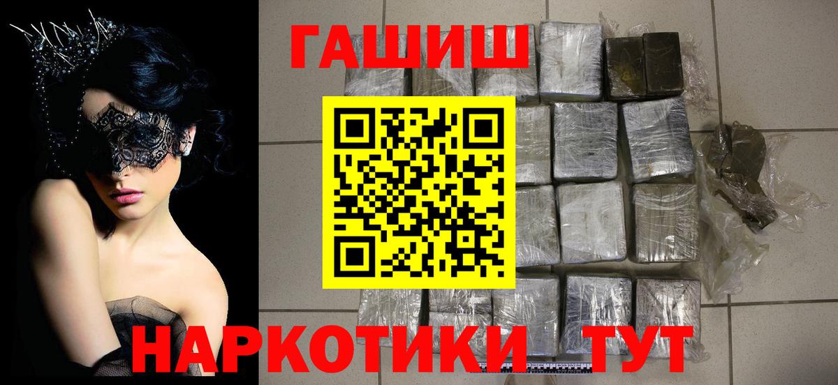 Гашиш Cannabis  Вход с VPN  Саранск  ГАШ гарик 
