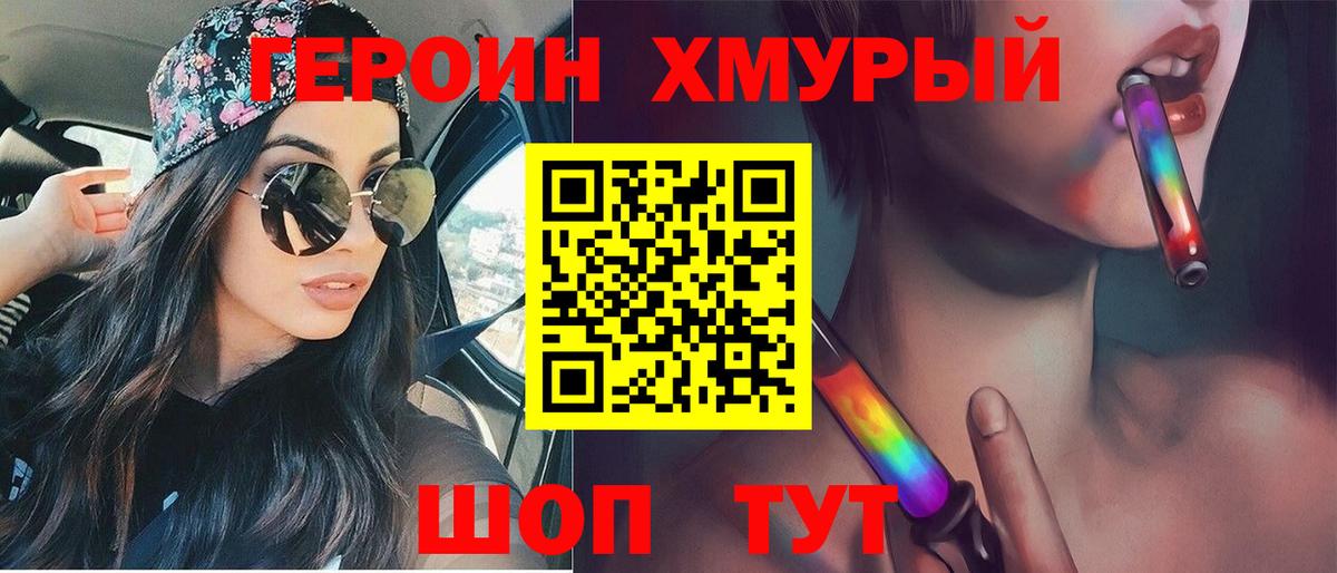 Героин герыч Саранск