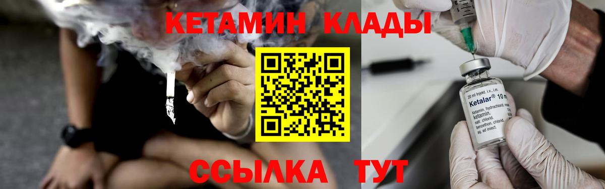 Кетамин VHQ  КЕТАМИН ketamine  Саранск  Вход с VPN 