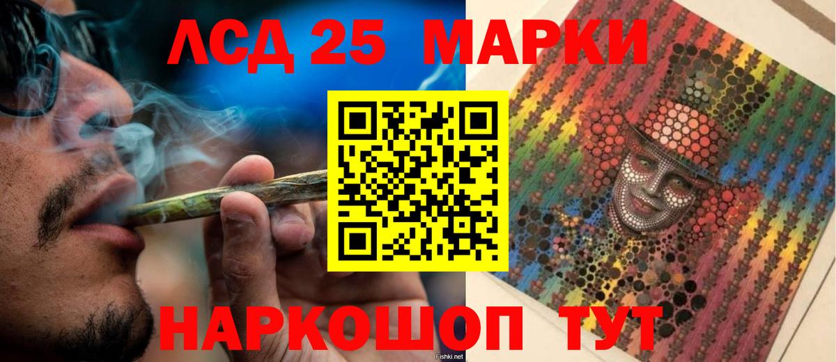 ЛСД экстази ecstasy  Вход с VPN  LSD-25 экстази ecstasy  Саранск 