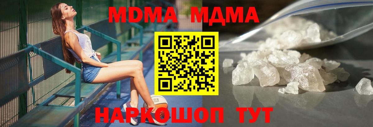 MDMA VHQ  MDMA молли  MDMA  Саранск  Вход с VPN 