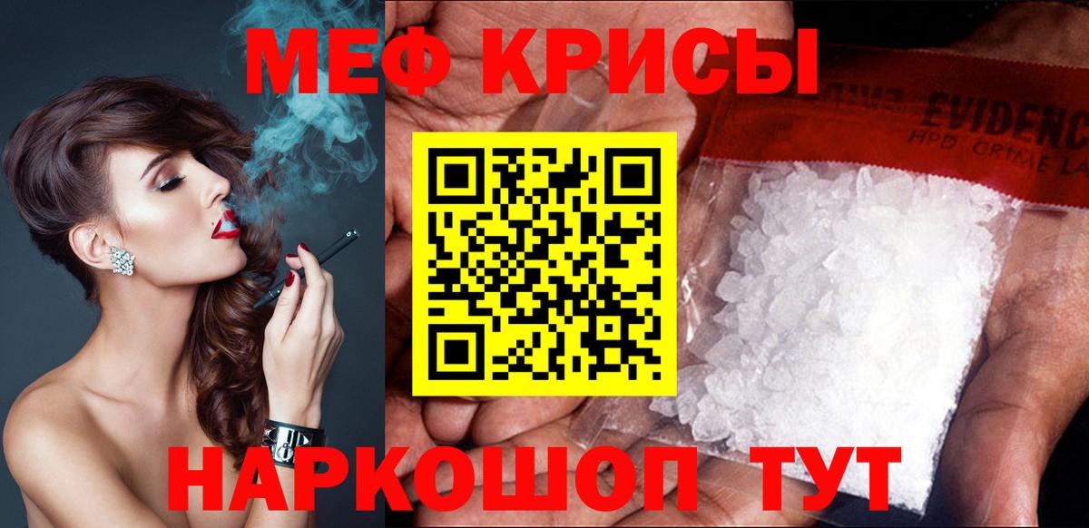 Саранск    зеркало  Вход с VPN  где найти   Меф  Мефедрон VHQ  МЕФ кристаллы  МЯУ-МЯУ 