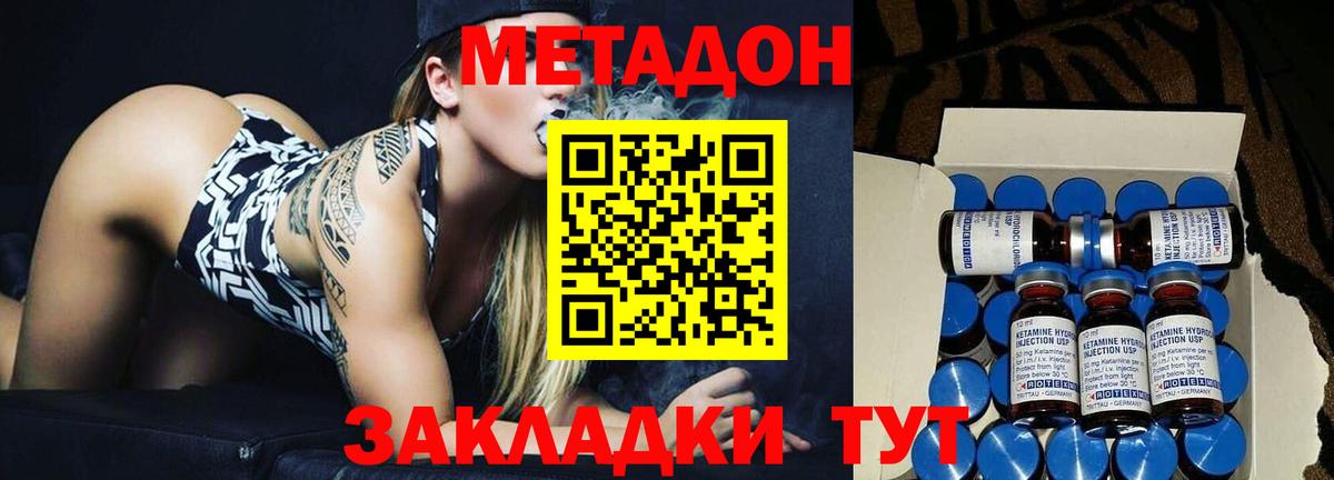 МЕТАДОН кристалл  Вход с VPN  Саранск 