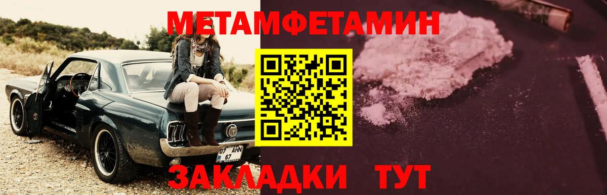 Метамфетамин Декстрометамфетамин 99.9%  Вход с VPN  Саранск  Метамфетамин Декстрометамфетамин 99.9% 