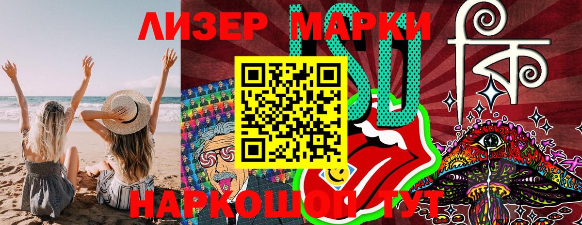 Саранск  Марки NBOMe 1,5мг  Вход с VPN 